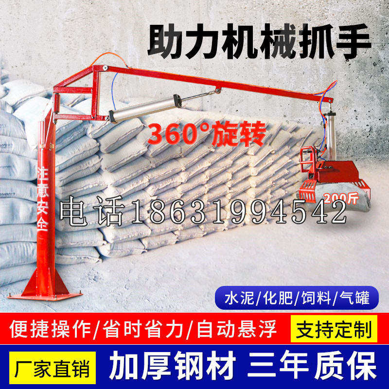 崇信县助力机械抓手 平衡吊悬臂吊机车 360°旋转机械手臂 翰盾